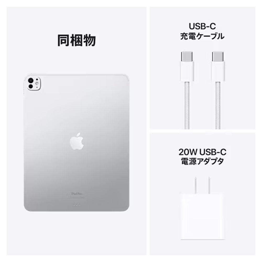 Apple アップル 第7世代 iPad Pro 13インチ Wi-Fiモデル MWRJ3J/A ( Nano-textureガラス搭載 M4チップ 10コアCPU 10コアGPU 16GBメモリ 2TB ) シルバー 国内正規品