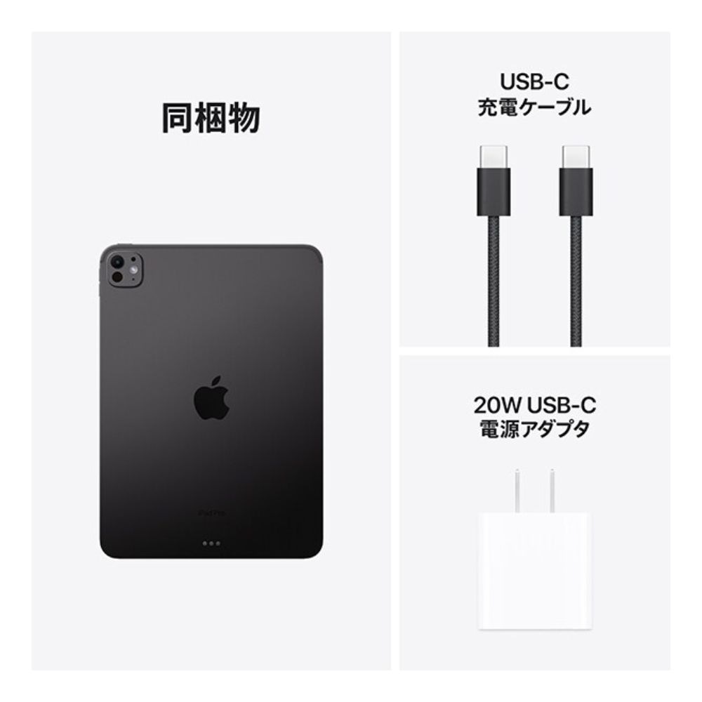 Apple アップル 第7世代 iPad Pro 11インチ Wi-Fiモデル MVVG3J/A ( M4チップ 10コアCPU 10コアGPU 16GBメモリ 2TB ) スペースブラック 国内正規品