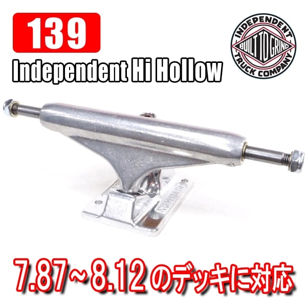 【トラック スケートボード インディペンデント】Independent Stage11 139 Forged Hollow Silver