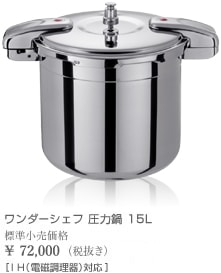 調理器具,ワンダーシェフ | SUMAIE（スマイエ）｜住宅設備機器の販売・施工
