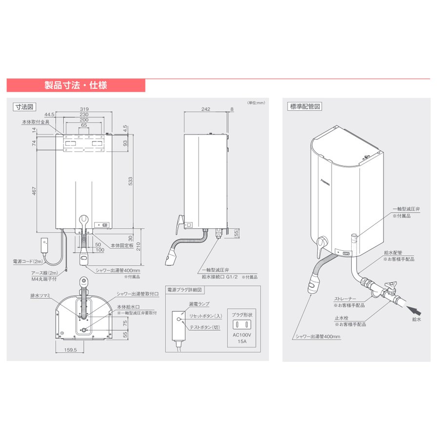 日本イトミック 壁掛型電気温水器 iHOT14 EWM-14N | 電気温水器,日本 