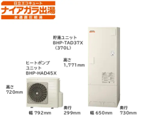 BHP-F37XD 日立 エコキュート (本体のみ) 水道直圧給湯 フルオート 標準タンク 一般地仕様 370L|日立|エコキュート
