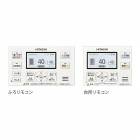 BER-WCF 日立 エコキュート 部材インターホンリモコン(薄型タンク専用)|日立|エコキュート