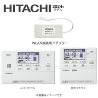 インターホンリモコン（HEMS対応）BER-X1FH-T補助金対応可能!|日立エコキュート用部品|エコキュート