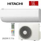 ＜在庫限り＞RAS-XK7125D-W 日立 ルームエアコンXK 壁掛形 23畳程度 シングル 寒冷地 単相200V ワイヤレス 室内電源 メーカ−直送|日立|エアコン