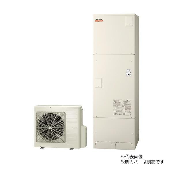 BHP-FV46XD 日立 エコキュート460L 水道直圧 高効率タンク フルオート