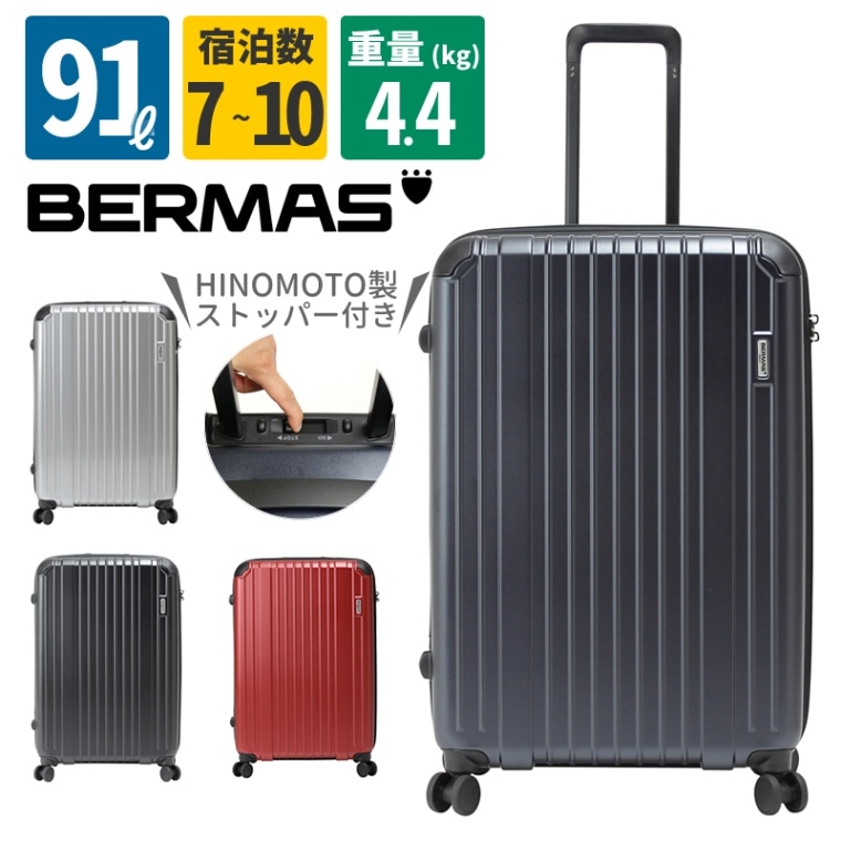 バーマス ヘリテージ 60492 68cm 91L 10泊 スーツケース 手荷物