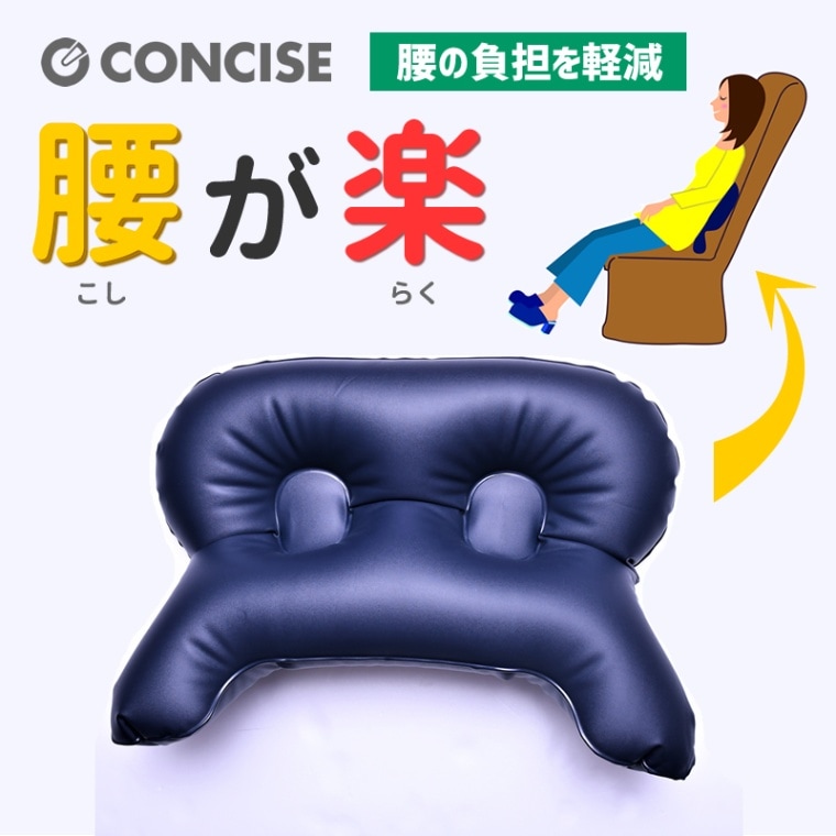 腰が楽 エアークッション 腰の負担をやさしく軽減 ズレ防止 長