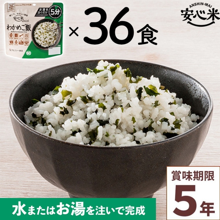 海鮮おこわ　50食分　キャンプ飯　保存食　災害食　アルファ化米 海鮮おこわ 50食分 キャンプ飯 保存食 災害食 アルファ化米 海鮮