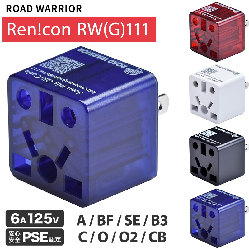 レンズとアダプターまとめ売り RWG111 日本国内用 マルチ電源変換アダプタRenCon!(レンコン6A