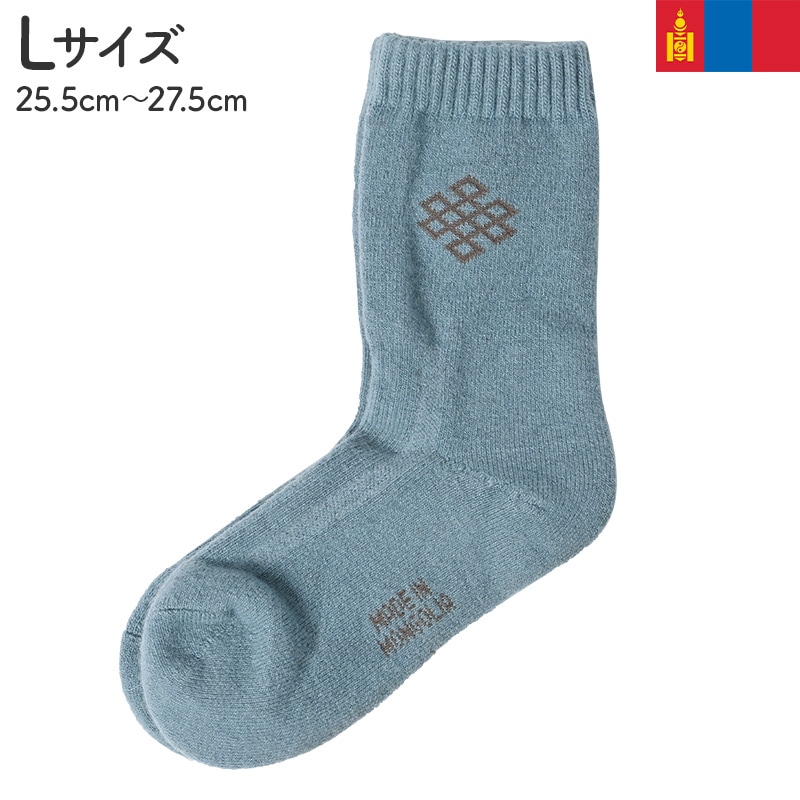 miatoyaさま専用(ペア)モンゴルあったかウール ソックス モンゴル ウールソックス ブルー Lサイズ 羊毛 あったか靴下