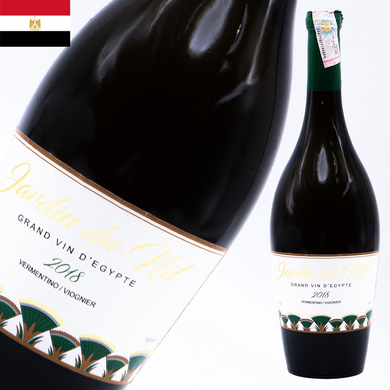 Jardin du Nil ジャルダン・ド・ナイル 白ワイン 750ml エジプト