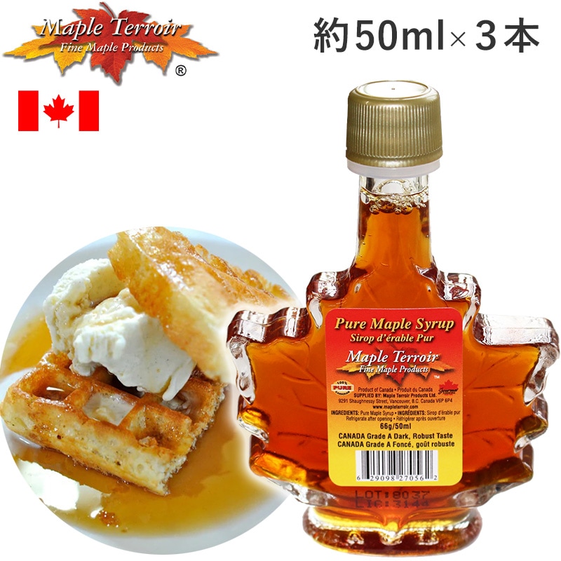 Maple Terroir ピュアメープルシロップ カエデ3瓶セット 66g
