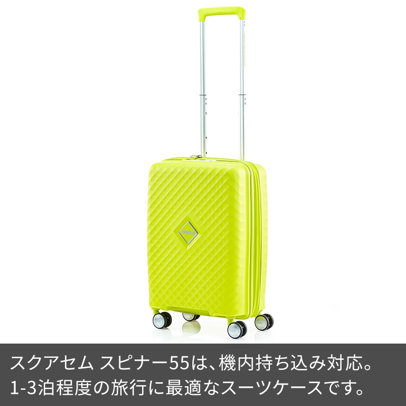 アメリカンツーリスター スーツケース 機内持込 スクアセム スピナー55