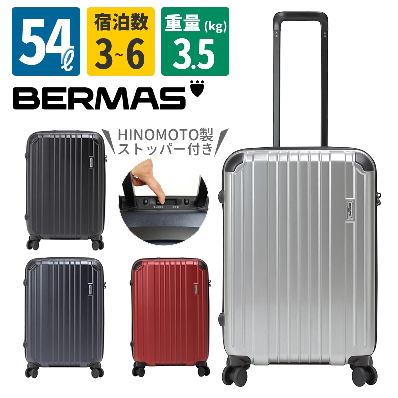 バーマス ヘリテージ 60491 58cm 54L 6泊 スーツケース 手荷物預け無料