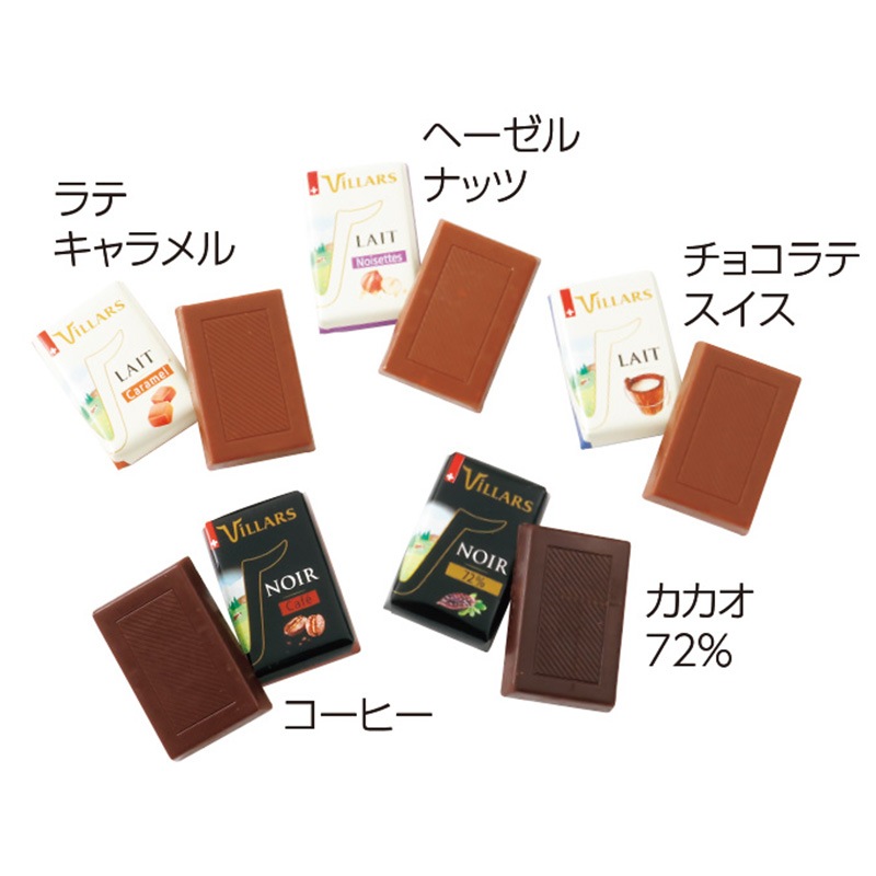 VILLARS ビラーズ スイスチョコアソートボックス (1箱120g24粒入) 5