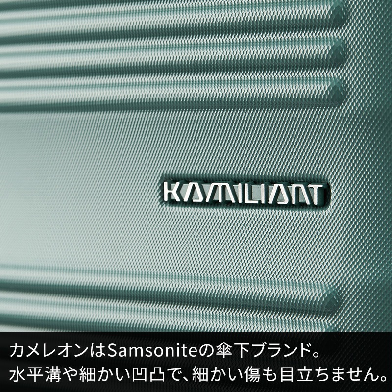 カメレオン スーツケース 無料受託手荷物 リニア スピナー68 KAMILIANT