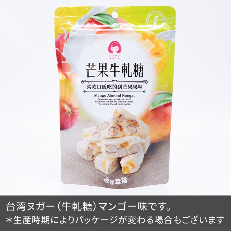 台湾お菓子・お土産【てんてんページ】 Amazon | 台湾フルーツヌガー2種セット パイナップルヌガー