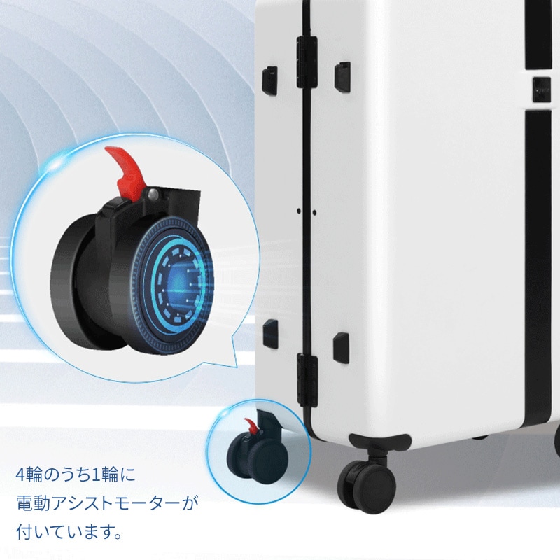 電動アシストスーツケース MOOBOT S ムーボットSサイズ 機内持込 3泊