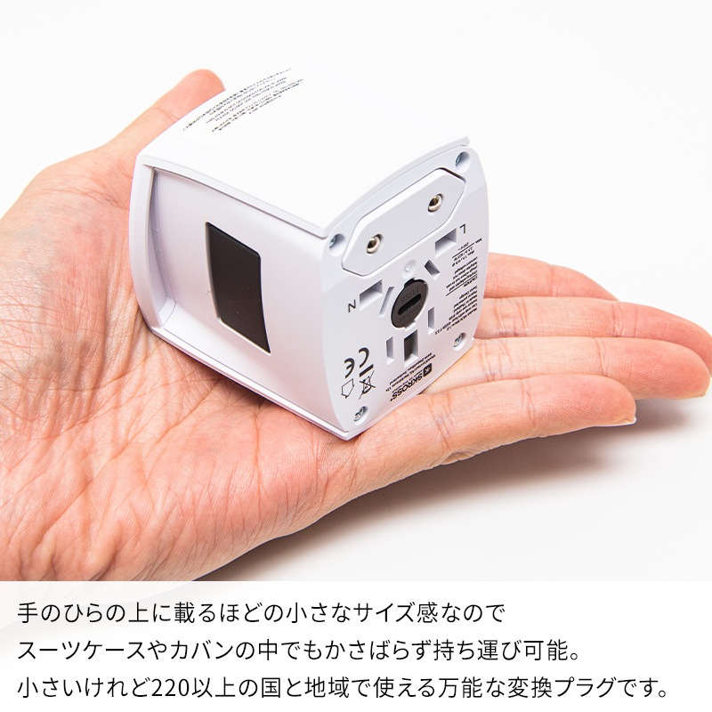 SKROSS MUV MICRO 変換プラグ 海外対応電源アダプタ 220か国対応