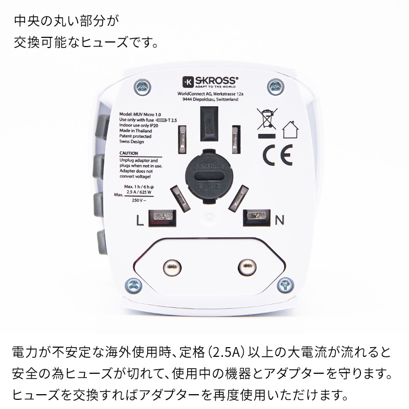 SKROSS MUV MICRO 変換プラグ 海外対応電源アダプタ 220か国対応