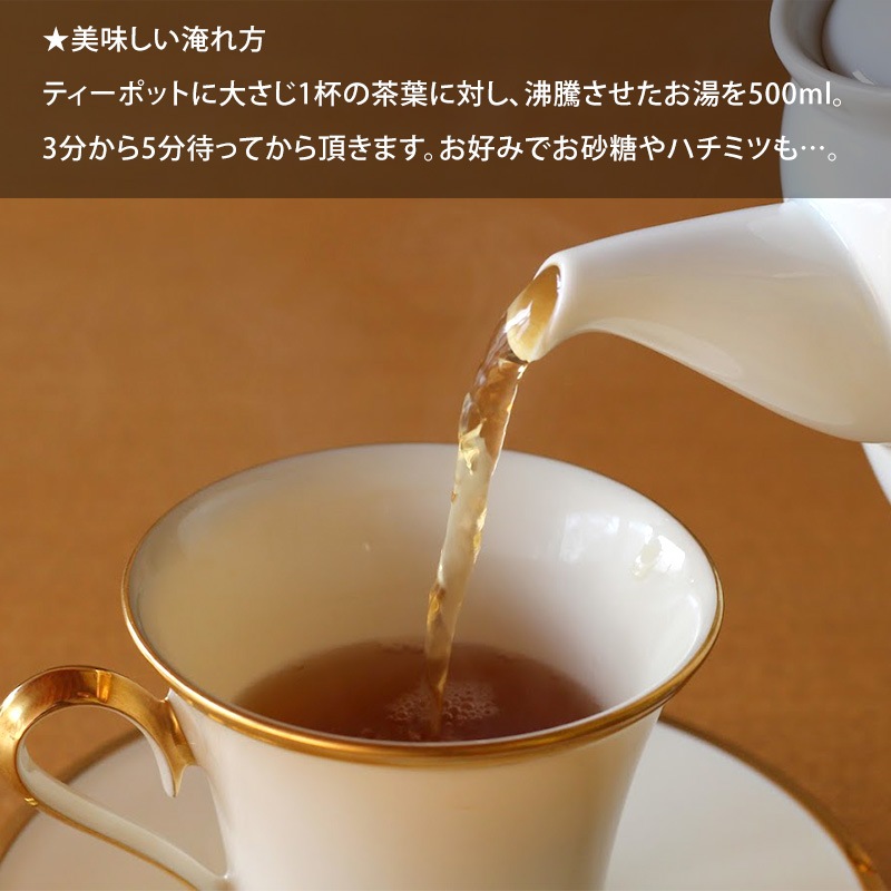 Gorreana アソーレスの紅茶 オレンジペコー 茶葉100g ゴレアーナ