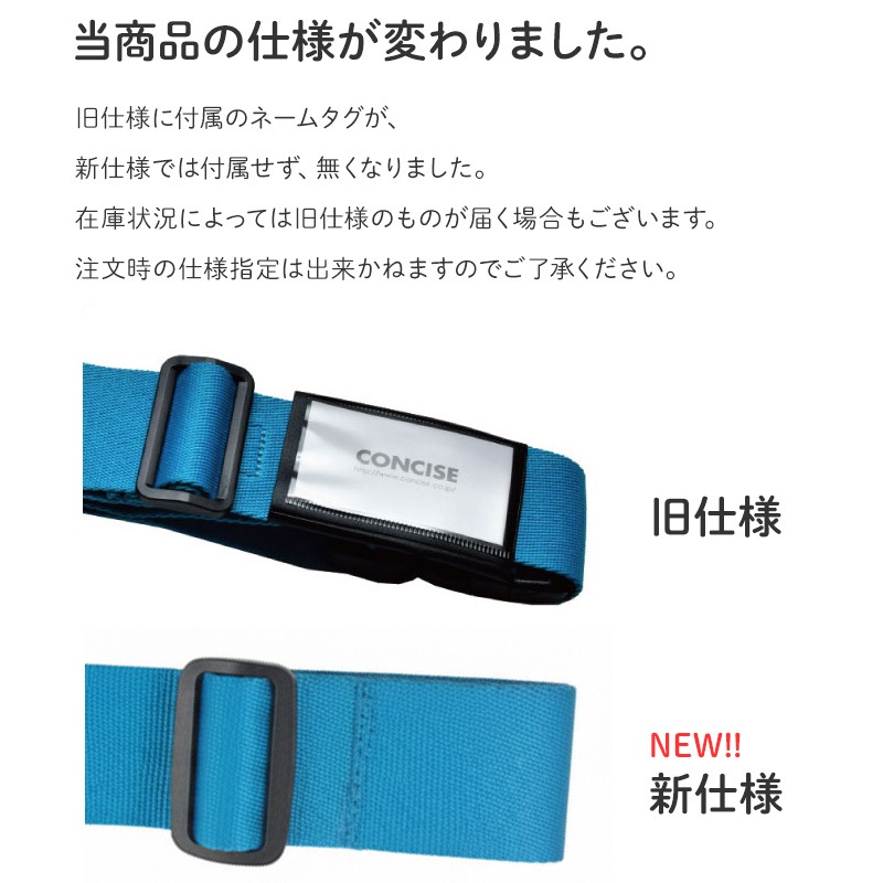 カラフルタイトフィットスーツケースベルト50 全10色 バックルタイプ
