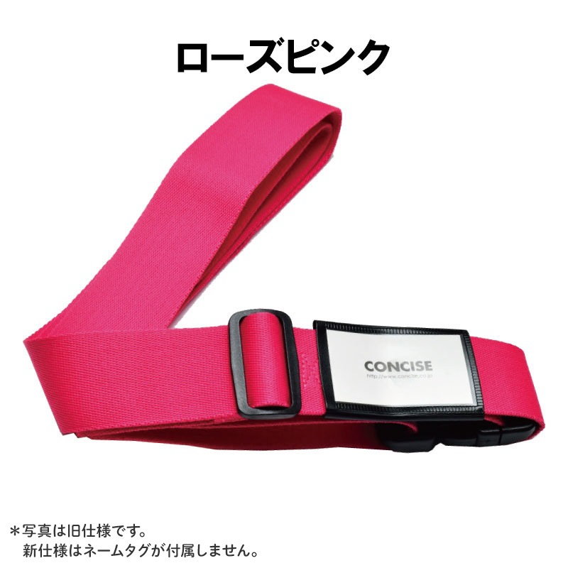 ゲロゲリゲゲゲ ベルト 新品 送料込み カラフルタイトフィットスーツケースベルト50 全10色 バックルタイプ