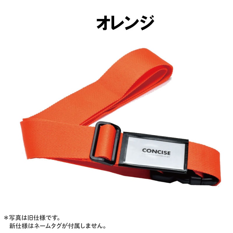 カラフルタイトフィットスーツケースベルト50 全10色 バックルタイプ