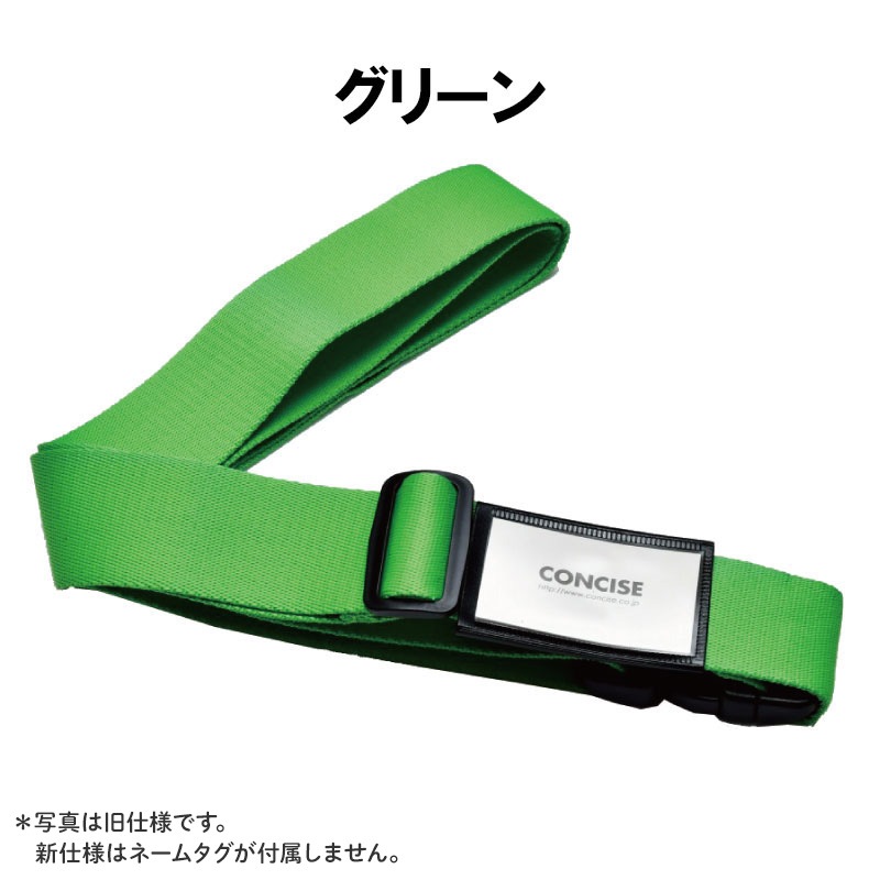 カラフルタイトフィットスーツケースベルト50 全10色 バックルタイプ