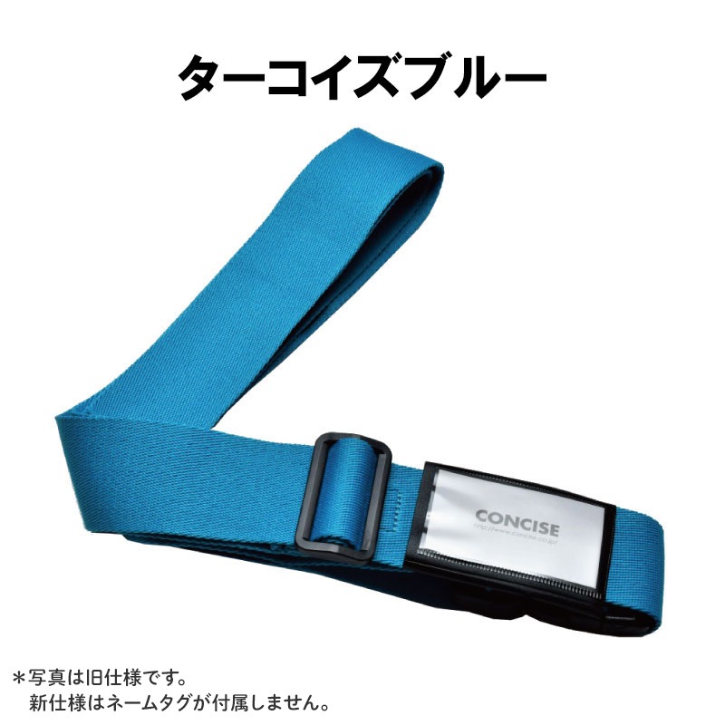 カラフルタイトフィットスーツケースベルト50 全10色 バックルタイプ
