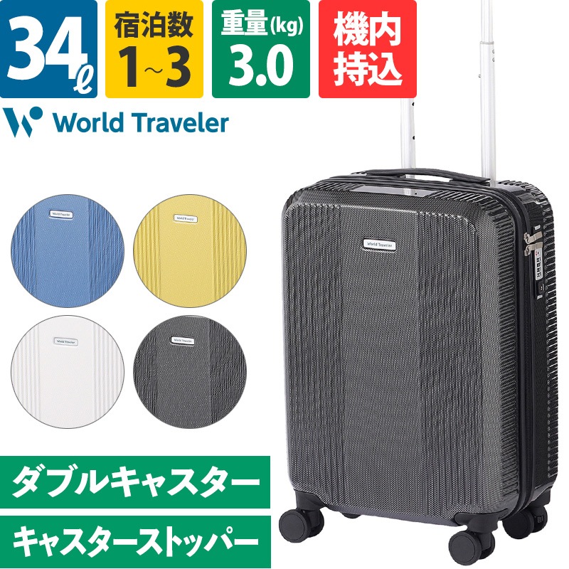 エース ワールドトラベラー キャスターストッパー付 フレームタイプ 31L 楽天市場】【新商品】【送料無料】エース(ACE) ワールド