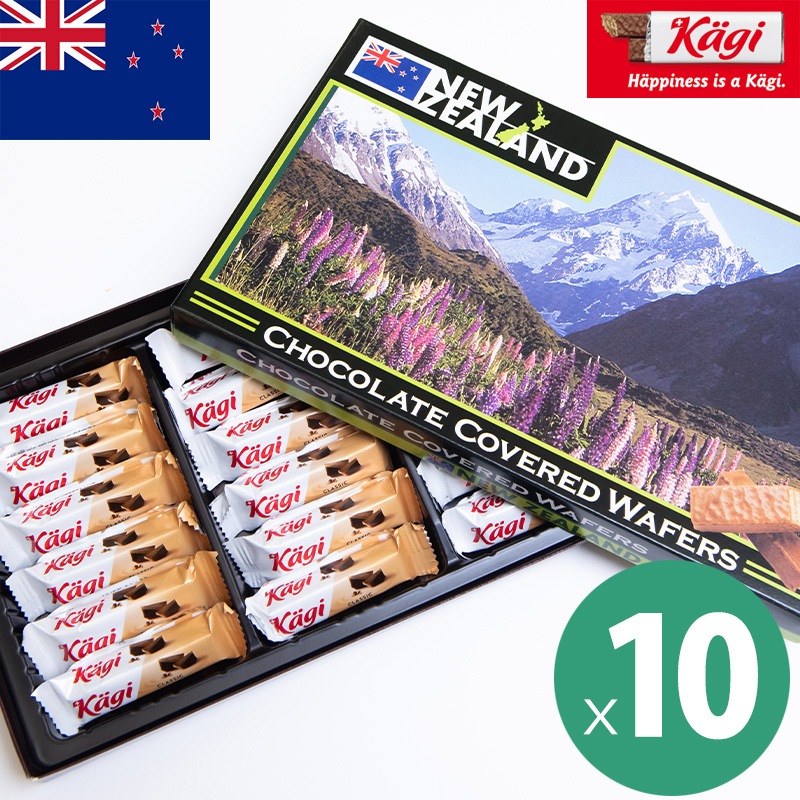 kagi カーギ ニュージーランドデザイン チョコウェハース 10箱セット 1
