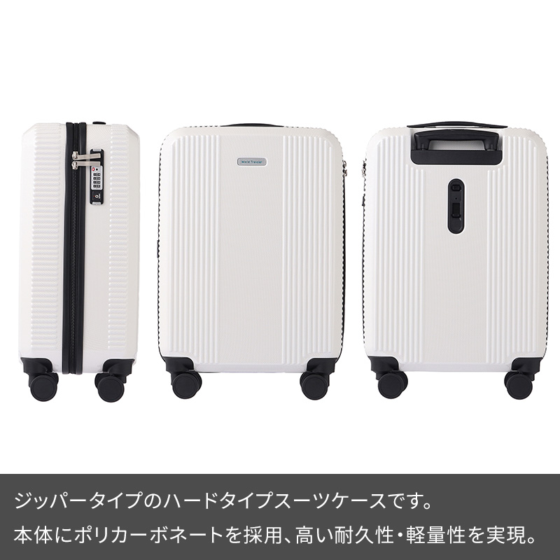 エース ワールドトラベラー スーツケース ボトムベイ 53L 06952 3-5泊