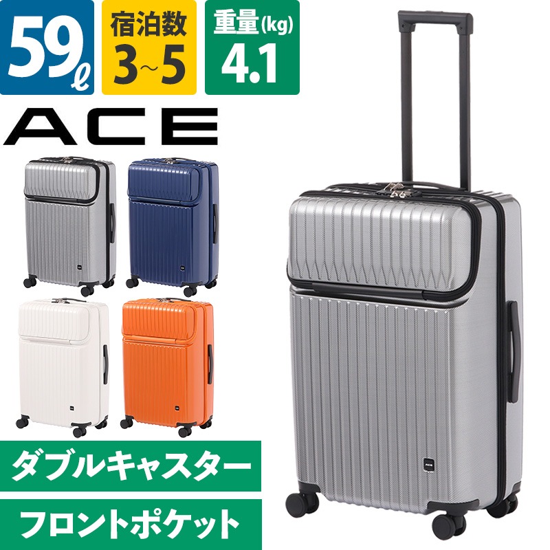エース ACE タッシェ スーツケース 59L 06537 3泊 5泊 ファスナー