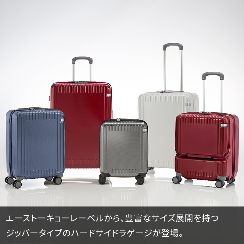 エース ace. スーツケース パリセイド3-Z 21L 06911 1-2泊
