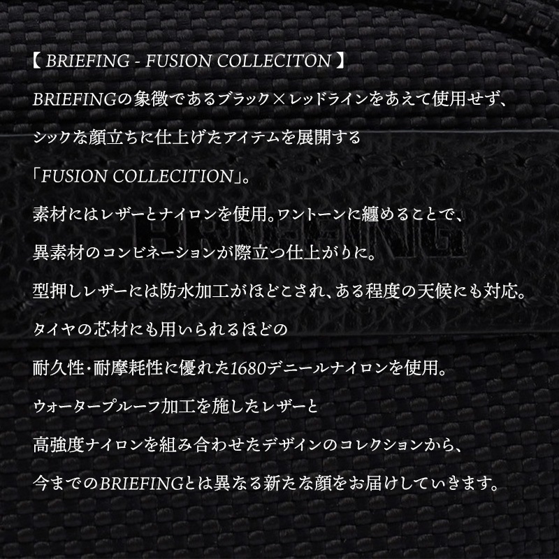 BRIEFING FUSION L WALLET ブリーフィング フュージョンL