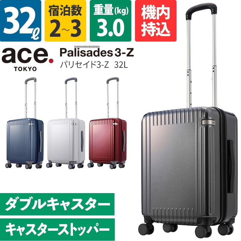 ace スーツケース リミニS 32L機内持込サイズ（新品エース
