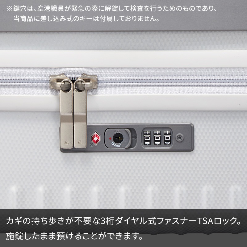 ace. パリセイド3-Z スーツケース ホワイト TSAロック 52L エース ace. スーツケース パリセイド3-Z 52L 06914 3-5泊