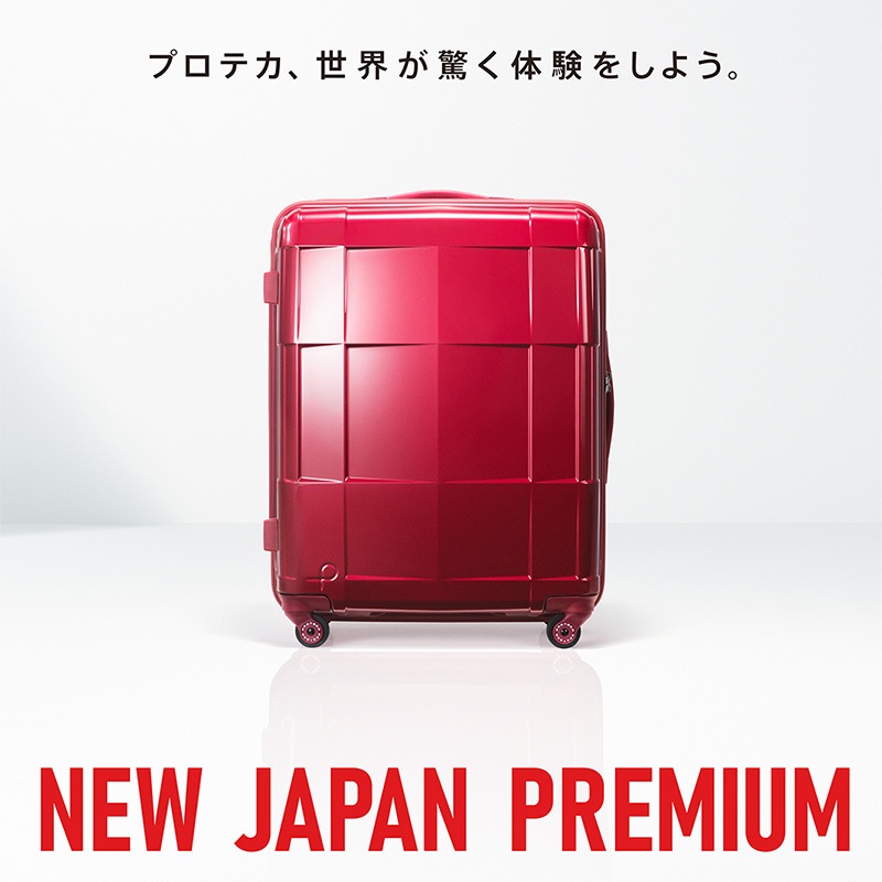 エース Proteca プロテカ スーツケース スタリアCXR 103L 02354 エース Proteca プロテカ スーツケース スタリアCXR 103L 02354