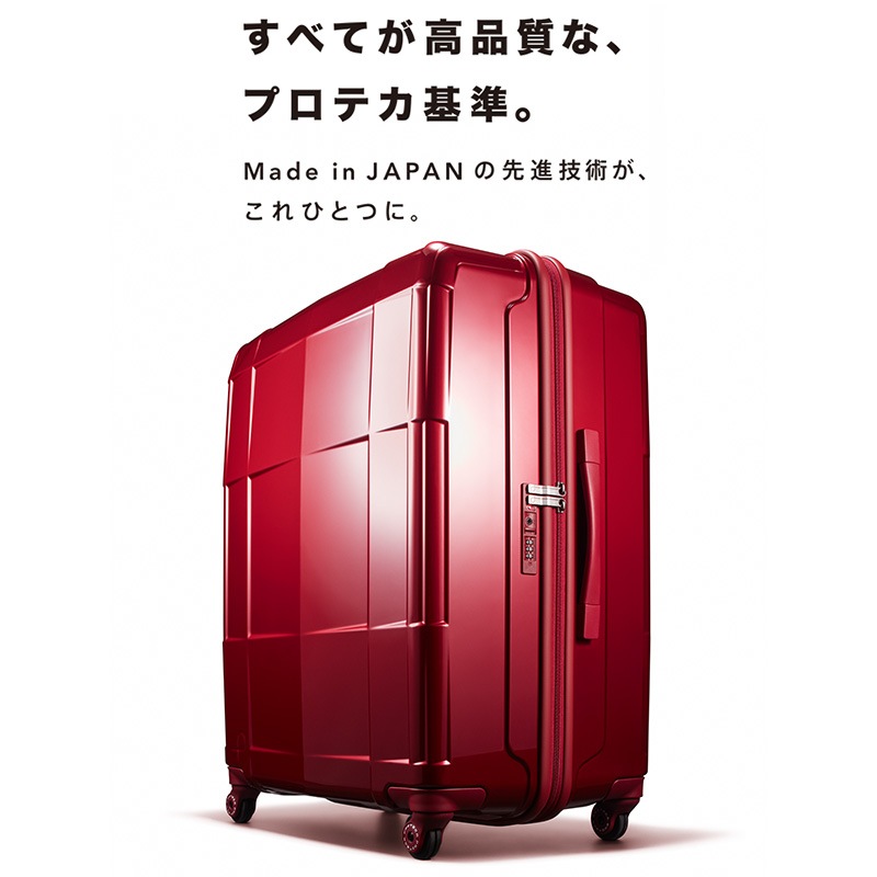 エース Proteca プロテカ スーツケース スタリアCXR 103L 02354