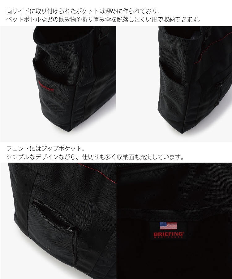 BRIEFING EASY TOTE RP 25周年限定モデル ブリーフィング