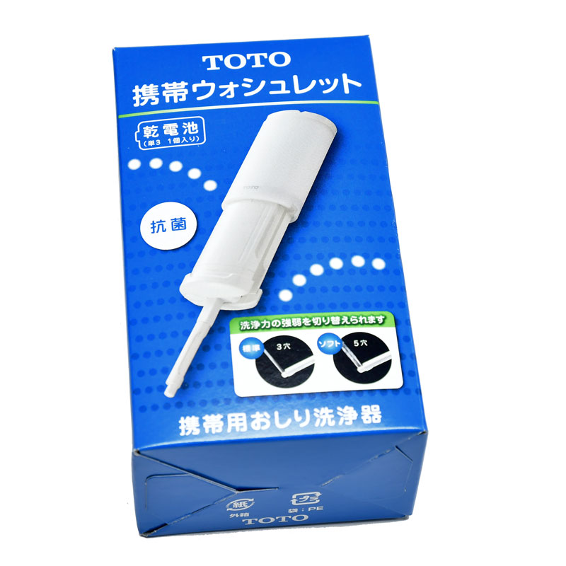 TOTO トラベルウォシュレット  携帯用洗浄器  未使用品 * TOTO トラベルウォシュレット 送料無料 乾電池タイプ 携帯用 旅行