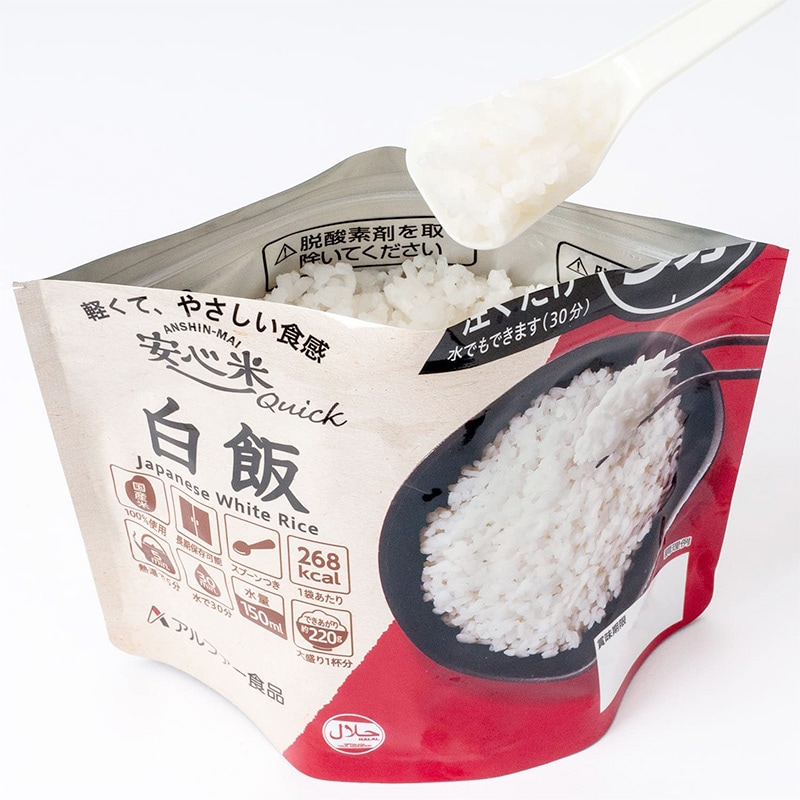 50食セット 安心米クイック 白飯 50食入 アルファ米 賞味期限5年