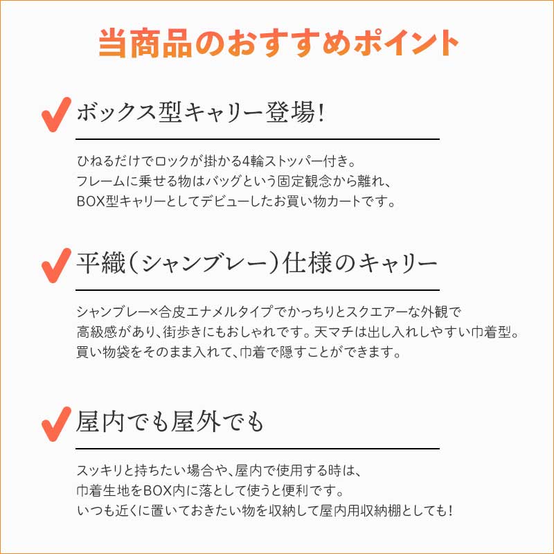 スワニー D-525 フォーモ シャンブレー L21 15L 4輪ストッパー