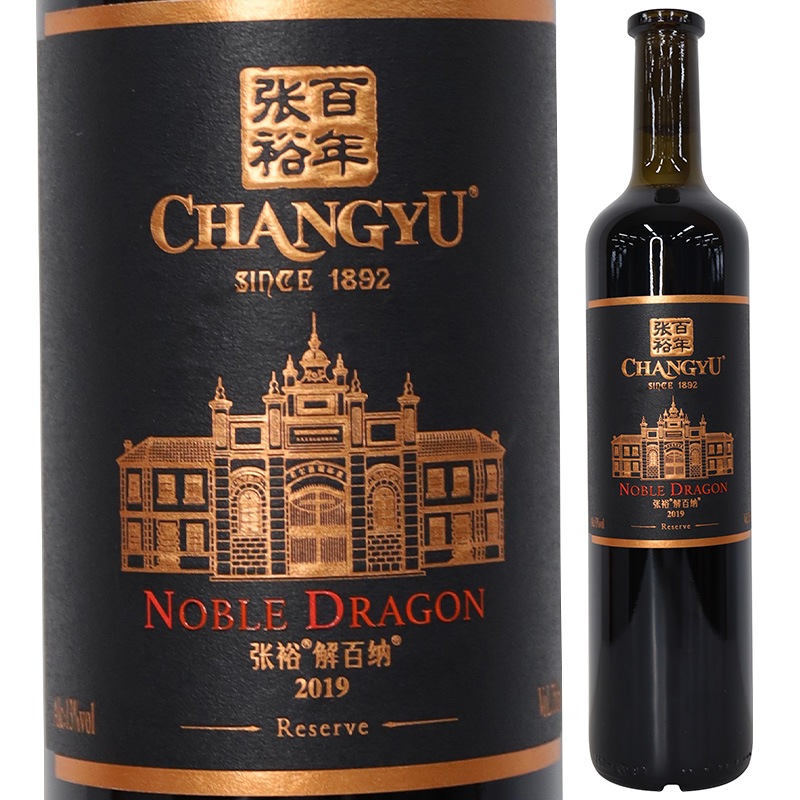 チャンユー ノーブルドラゴン リザーヴ 750ml 赤ワイン 蛇龍珠