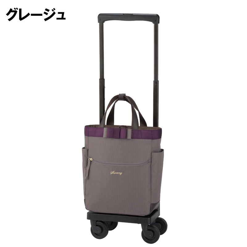 スワニー D-530 ルバンドII M18 12L 4輪ストッパー ソフト