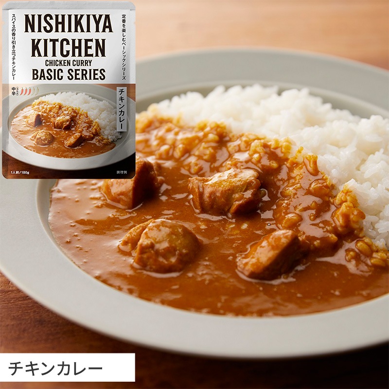 ニシキヤキッチン カレー5種セット チキンカレーMIX 5食入 お