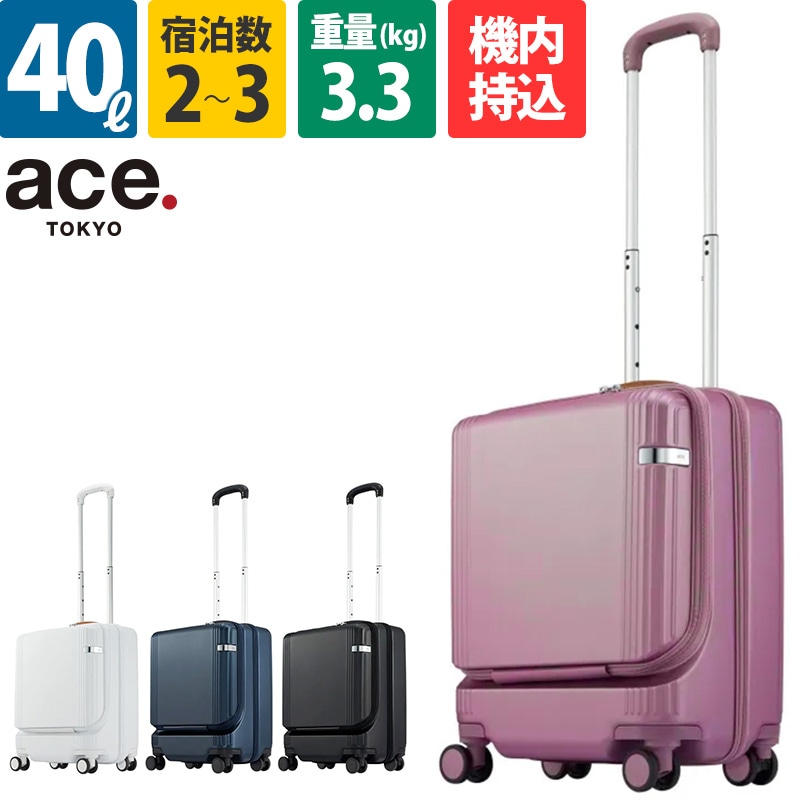 エース ace. スーツケース ファーニットZ 40L フロントポケット 05041