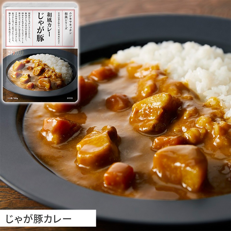 ニシキヤキッチン カレー5種セット 甘口カレーMIX 5食入 お試し